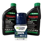 Mowertek Oil Change Kit -1 X4476 (49065-0724) Filter & -2 99969-6296 Quarts. Fixed Price $30.56.